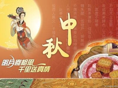 中秋节祝福语录二