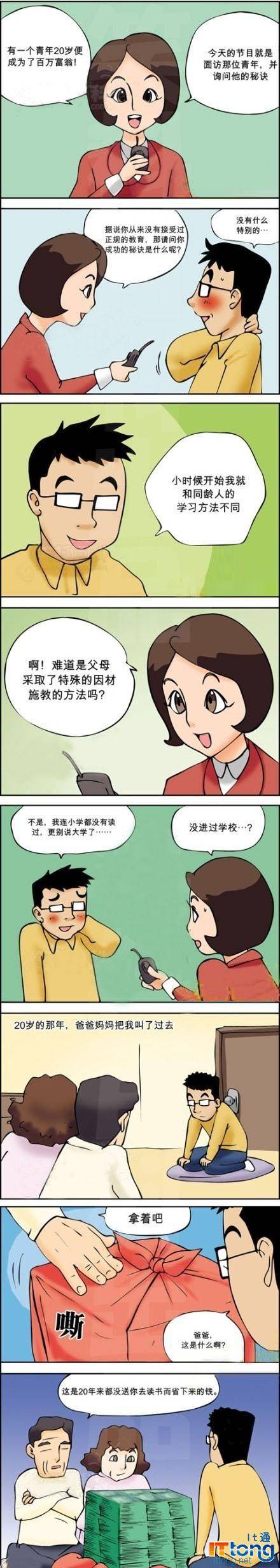 知道自己为什么不是百万富翁吗？